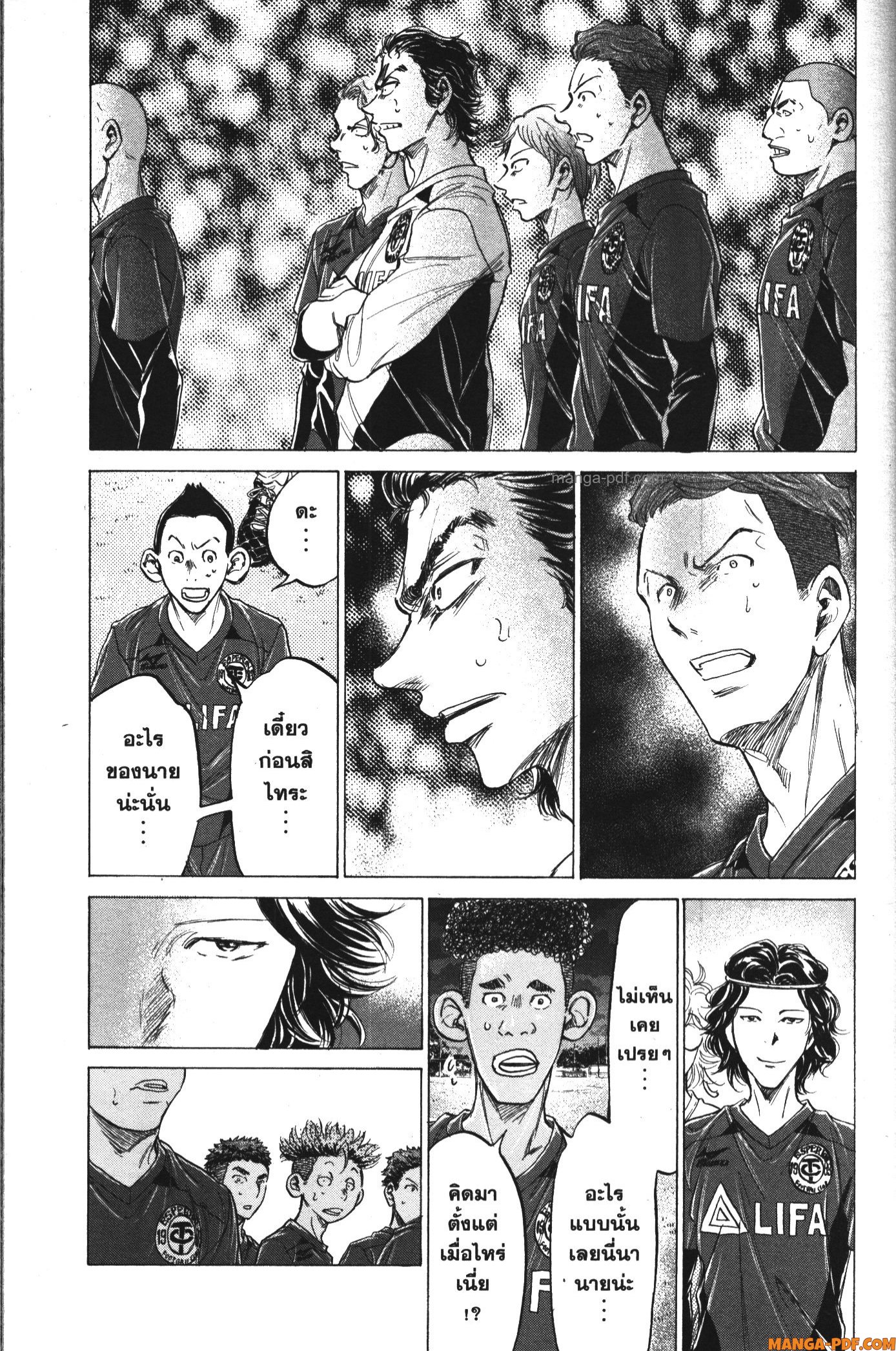 Ao Ashi แข้งเด็กหัวใจนักสู้ 175 (7)