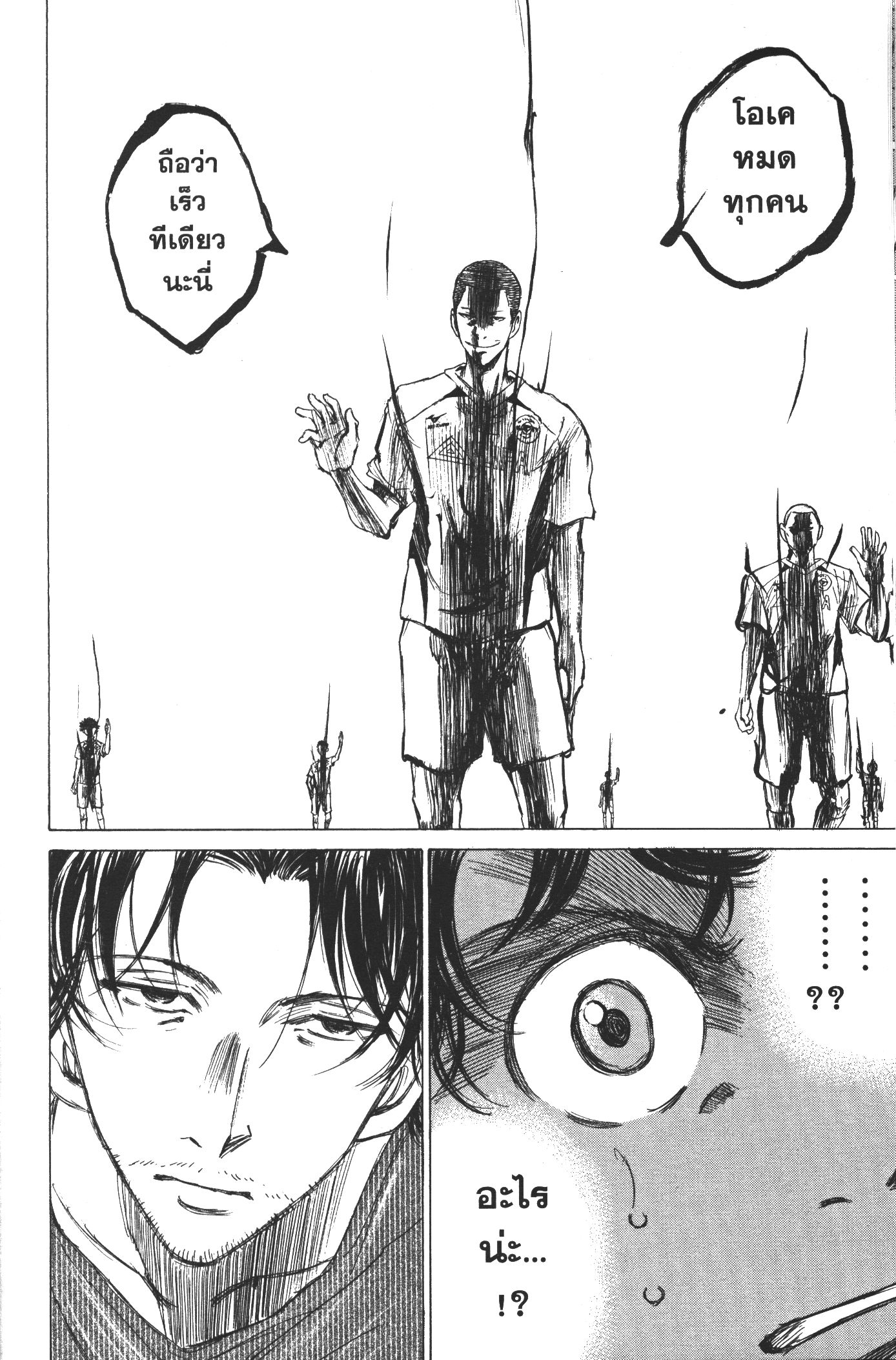Ao Ashi แข้งเด็กหัวใจนักสู้ 9 (22)
