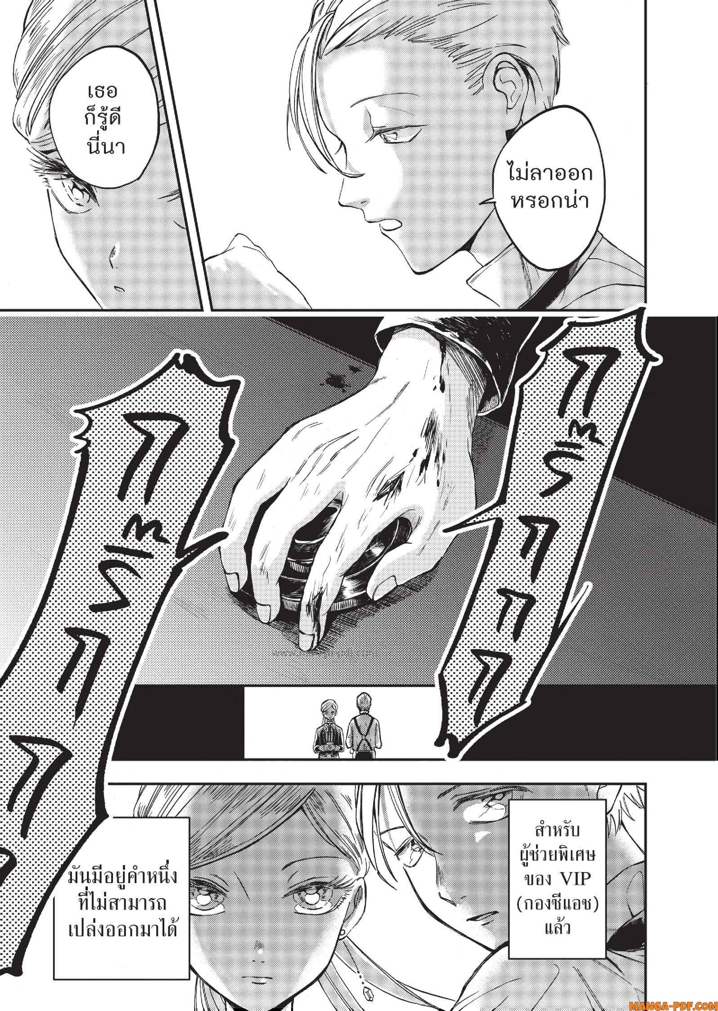 Hotel Inhuman 01 (21)