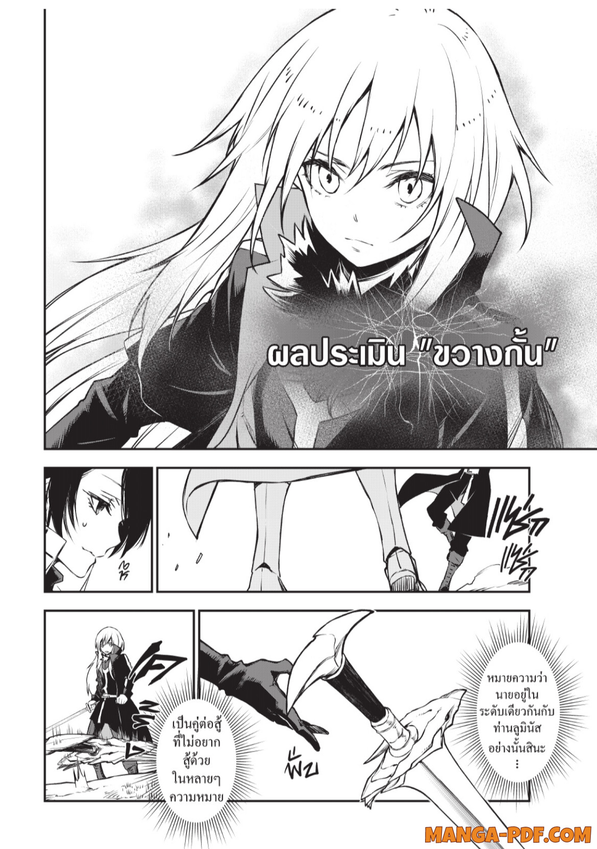 Tensei Shitara Slime Datta Ken 93 (12)