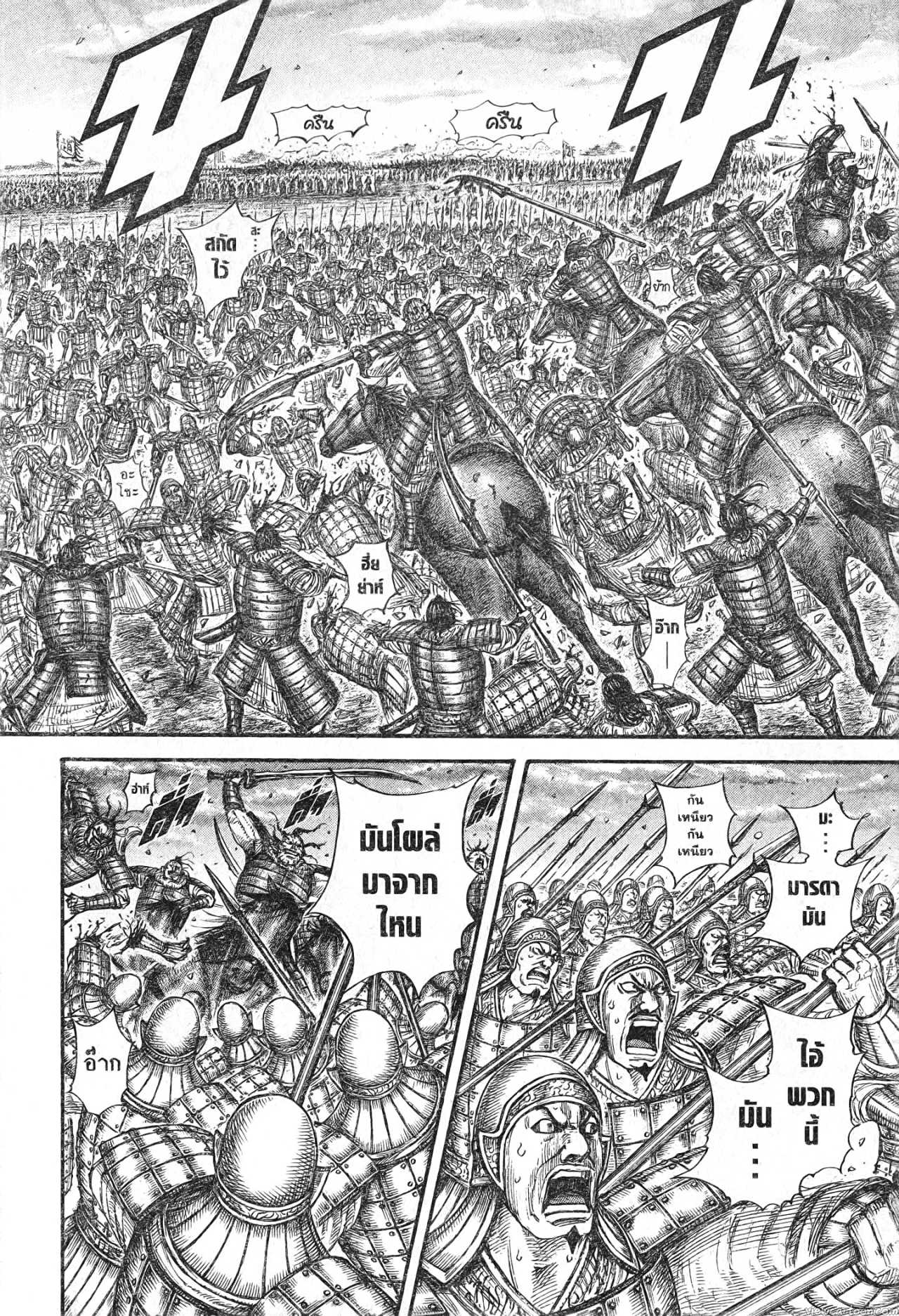 Kingdom 692 (2)
