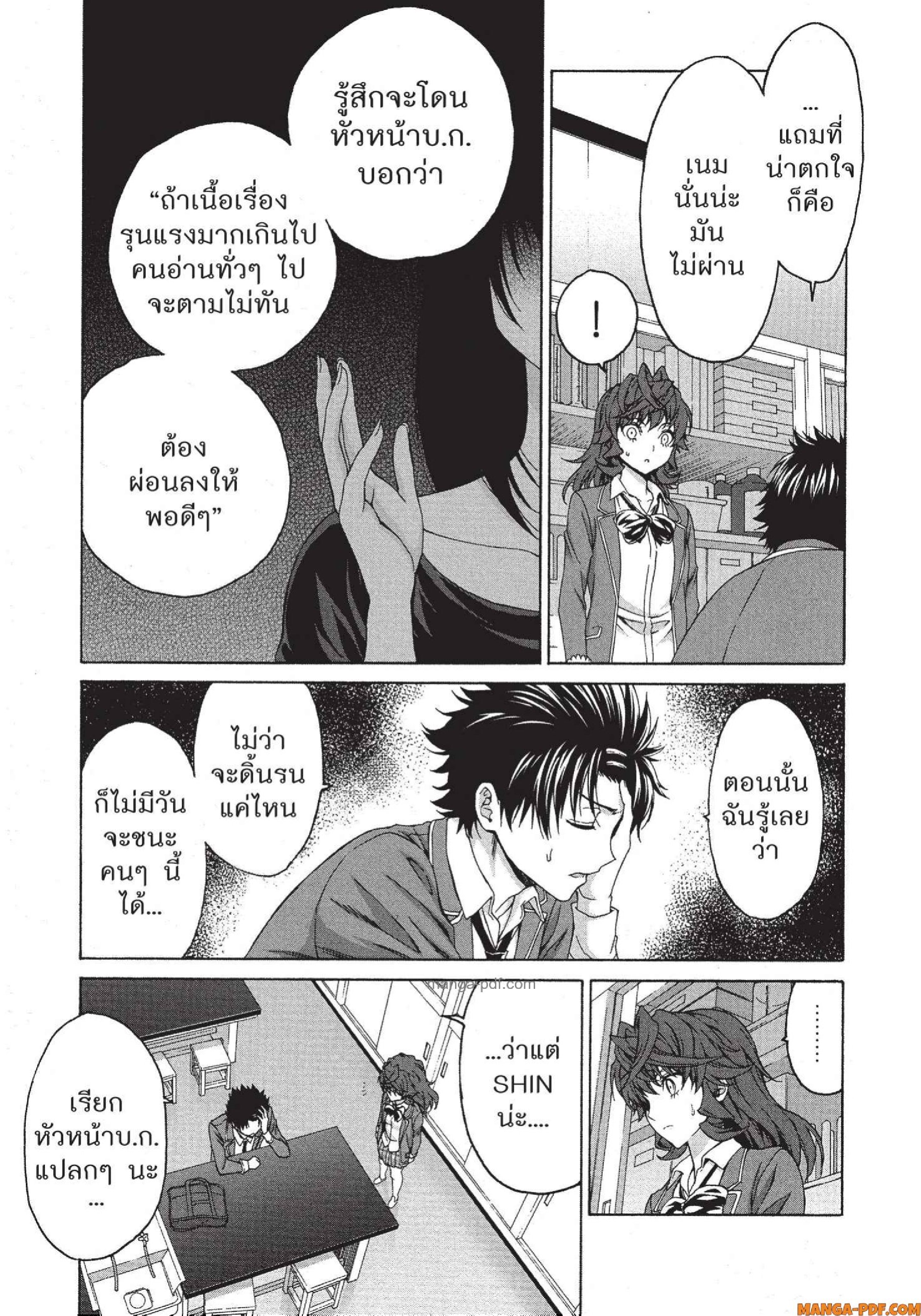 Man Ken 28 (23)