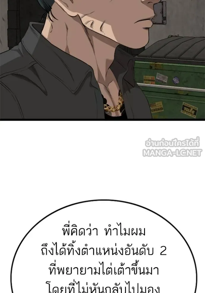 Bad Guy 233 081