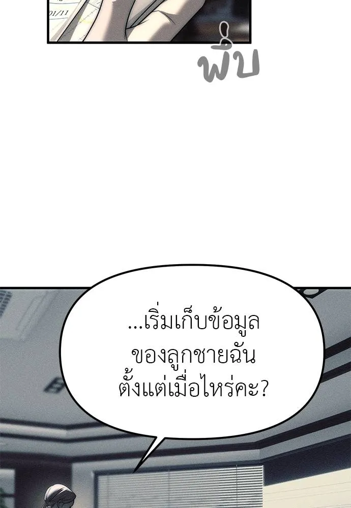 Undercover! Chaebol High School 95 122