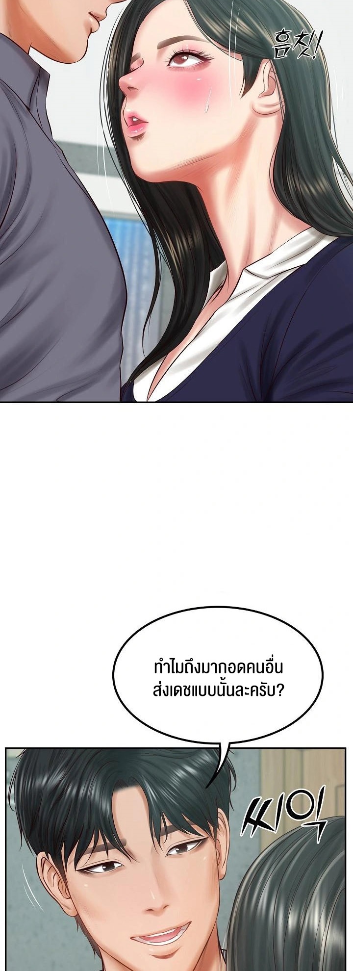อ่านโดจิน เรื่อง The Billionaire's Monster Cock Son In Law 41 03