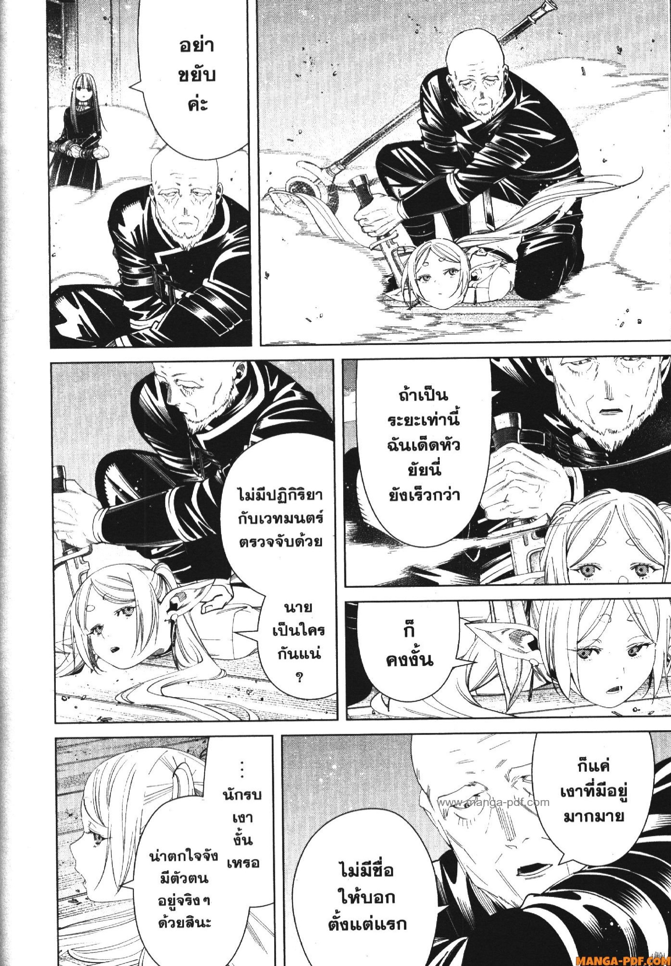 Sousou no Frieren 125 (4)