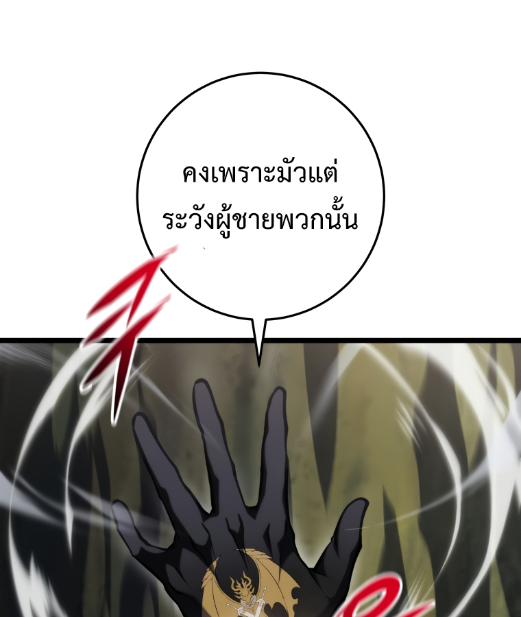 A Dragonslayer's Peerless Regression 8 136