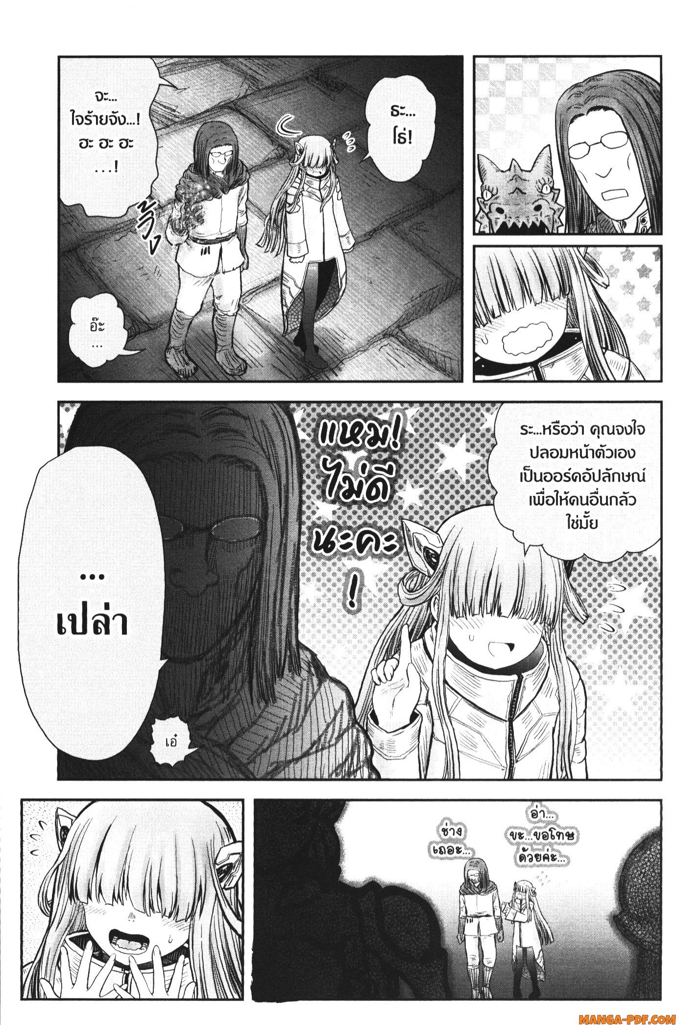 Isekai Ojisan 44 (26)