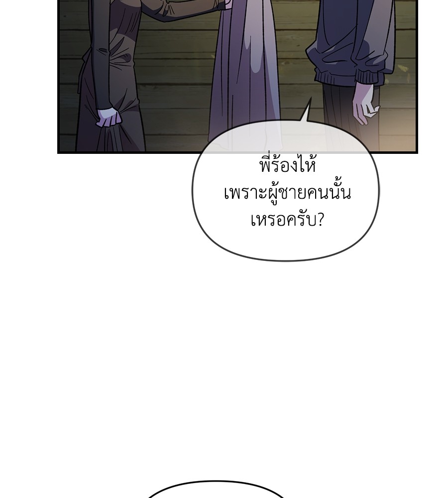 Childhood Friend Complex 34 (25)