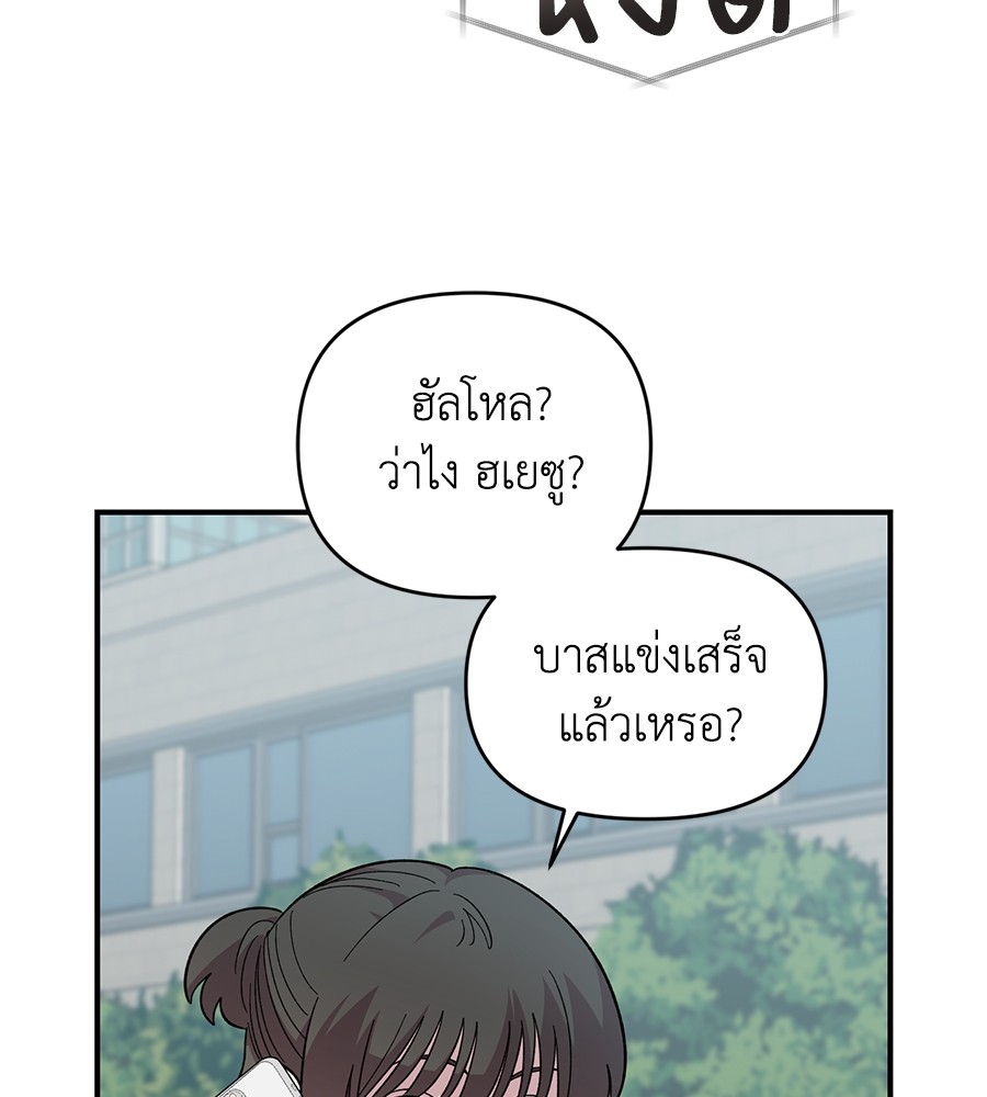 Childhood Friend Complex 20 (129)
