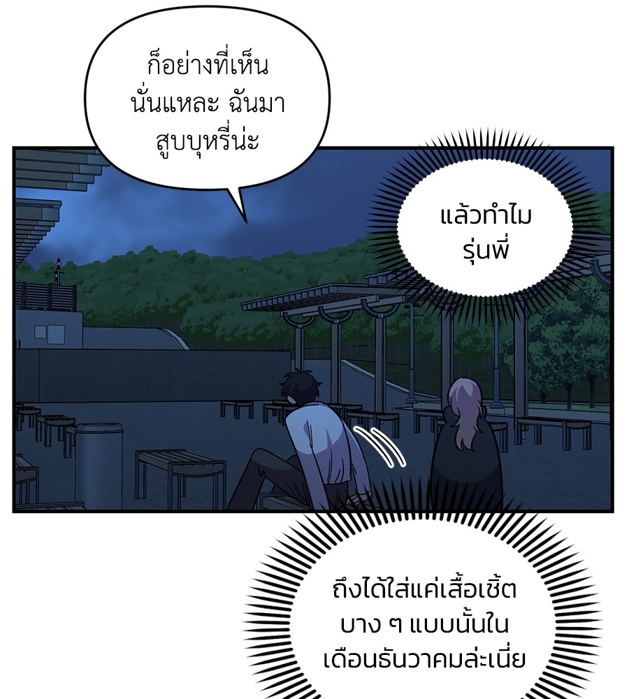 Childhood Friend Complex 37 (53)