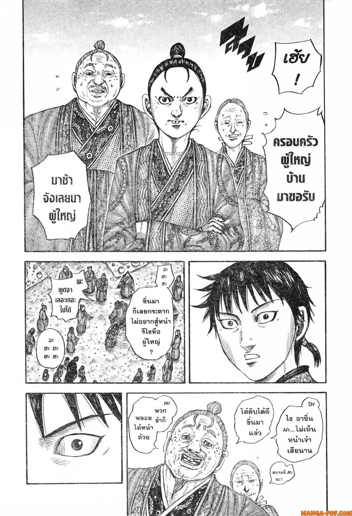 Kingdom 767 (14)