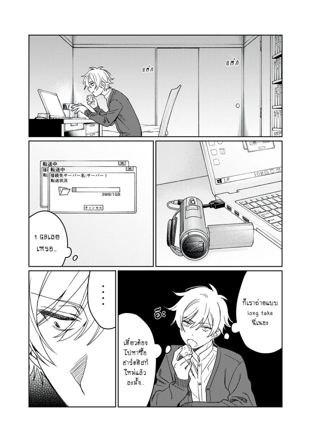 Hajirau Kimi ga Mitainda 20 01