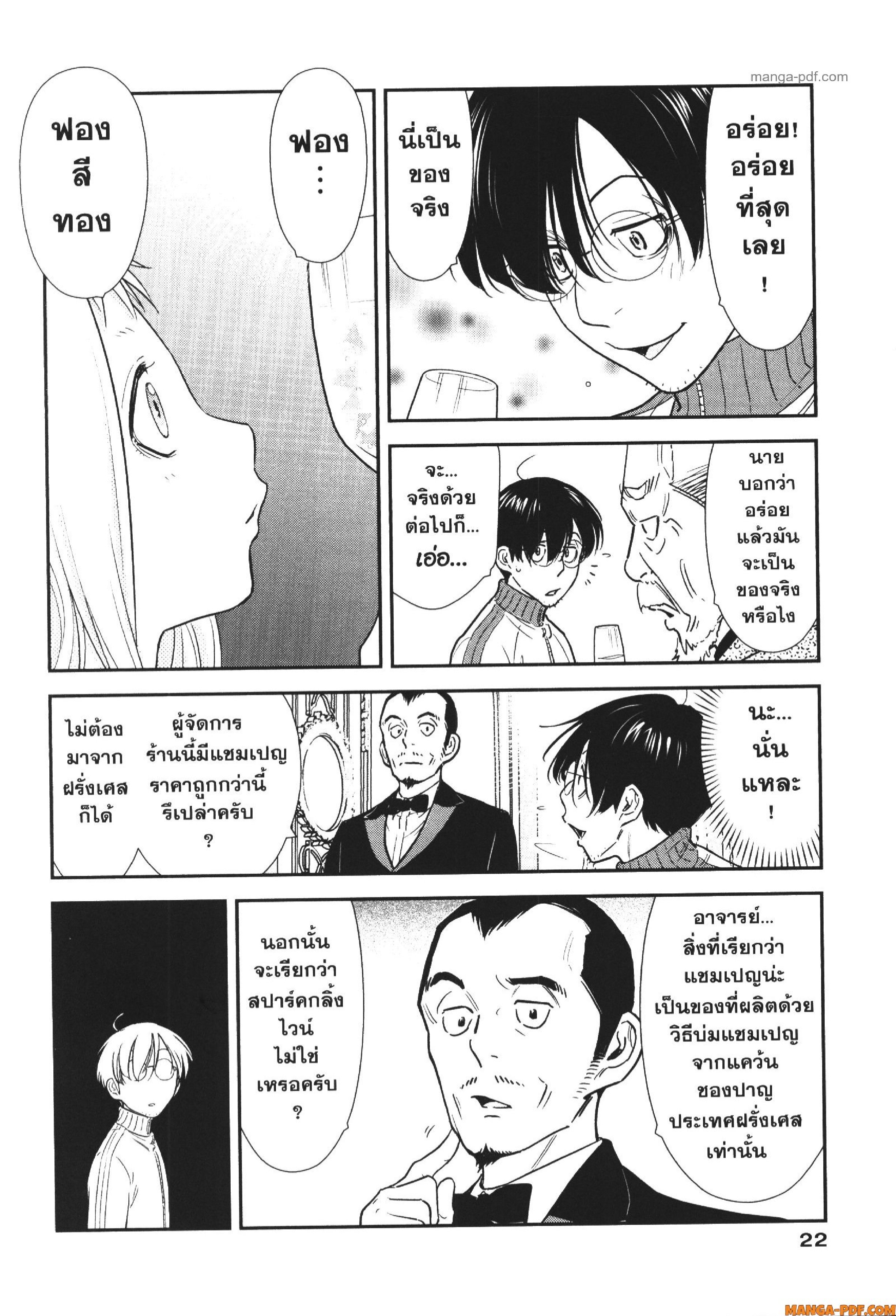 CHAMPAGNE 1 (21)