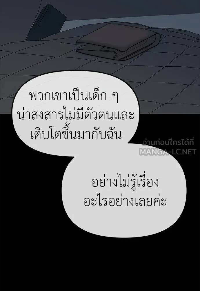 Undercover! Chaebol High School 97 133