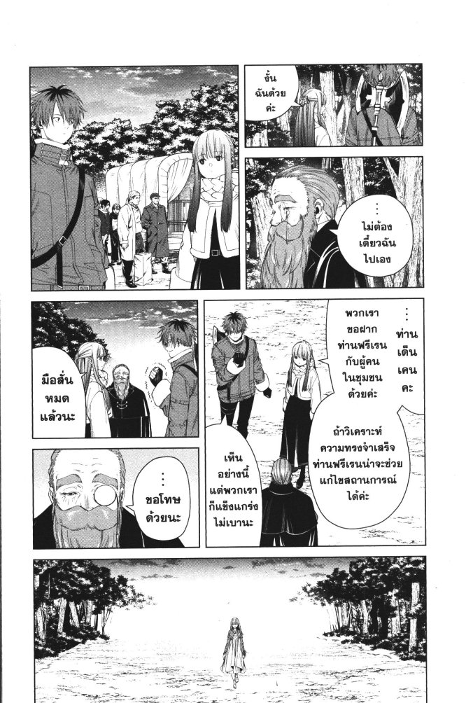 Sousou no Frieren 95 (7)
