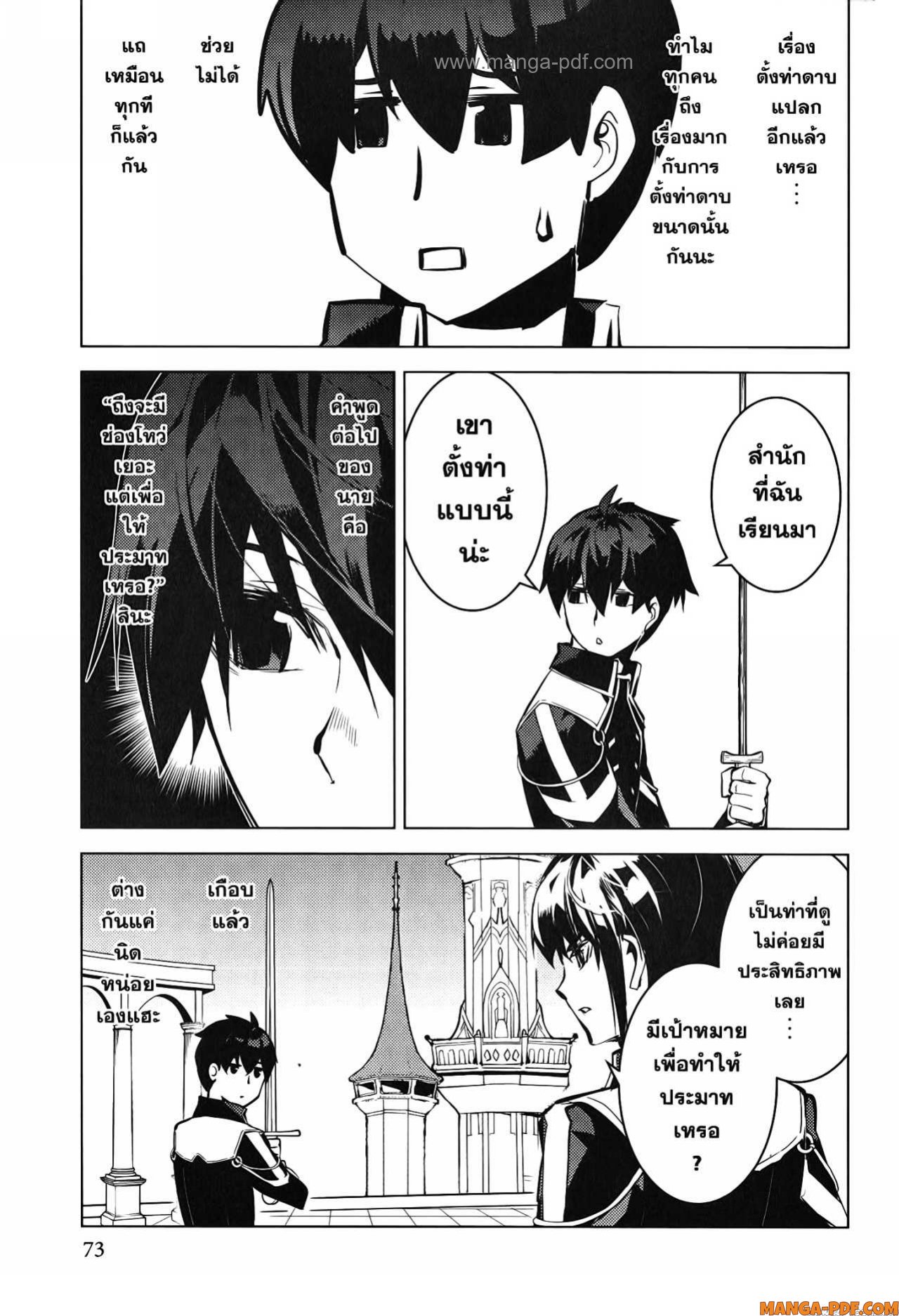 Tensei Kenja no Isekai Life 59 (11)