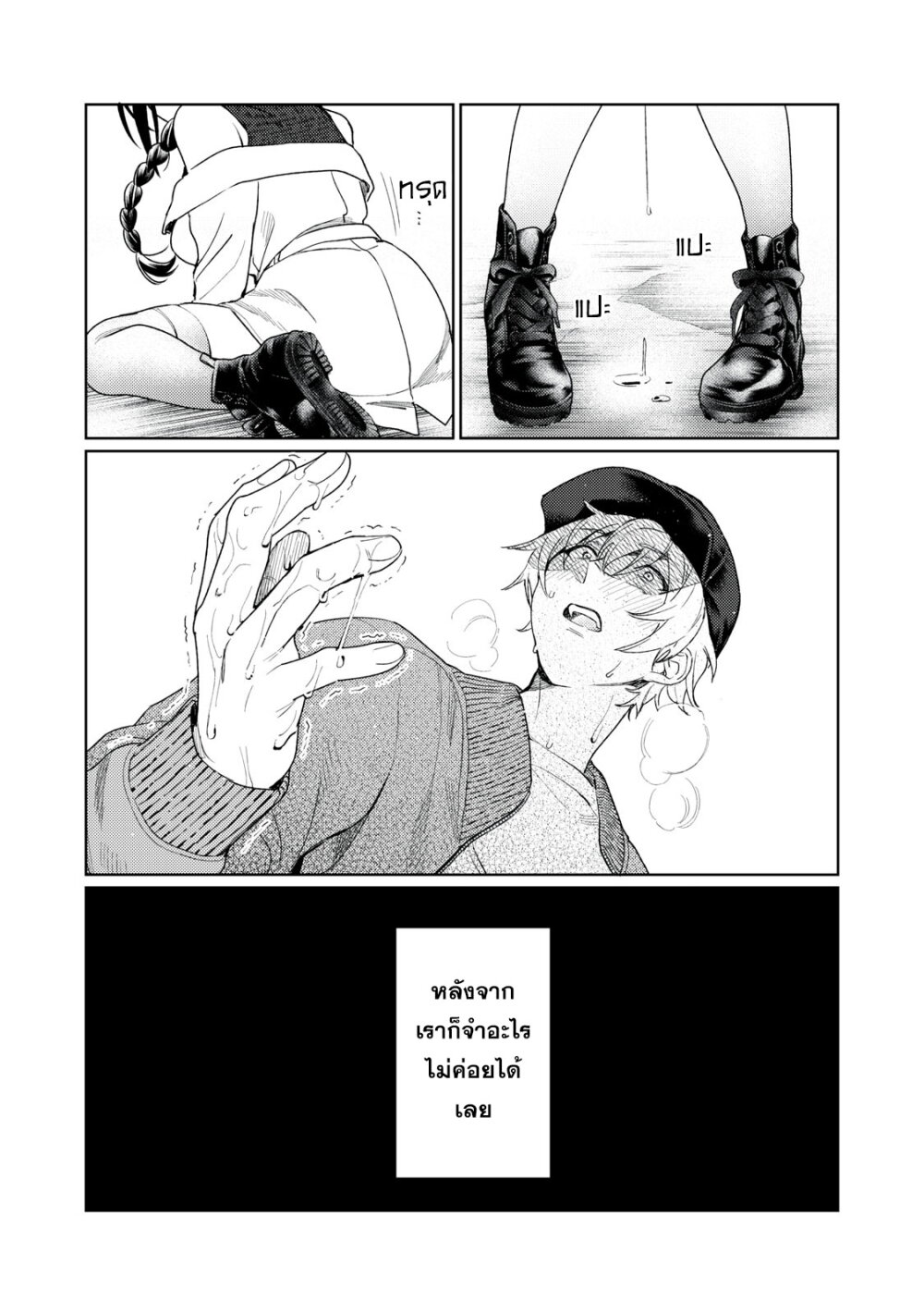 Hajirau Kimi ga Mitainda 10 09