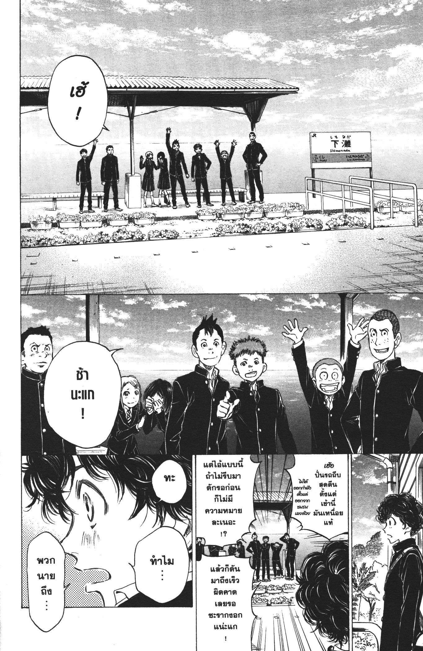 Ao Ashi แข้งเด็กหัวใจนักสู้ 21 (13)