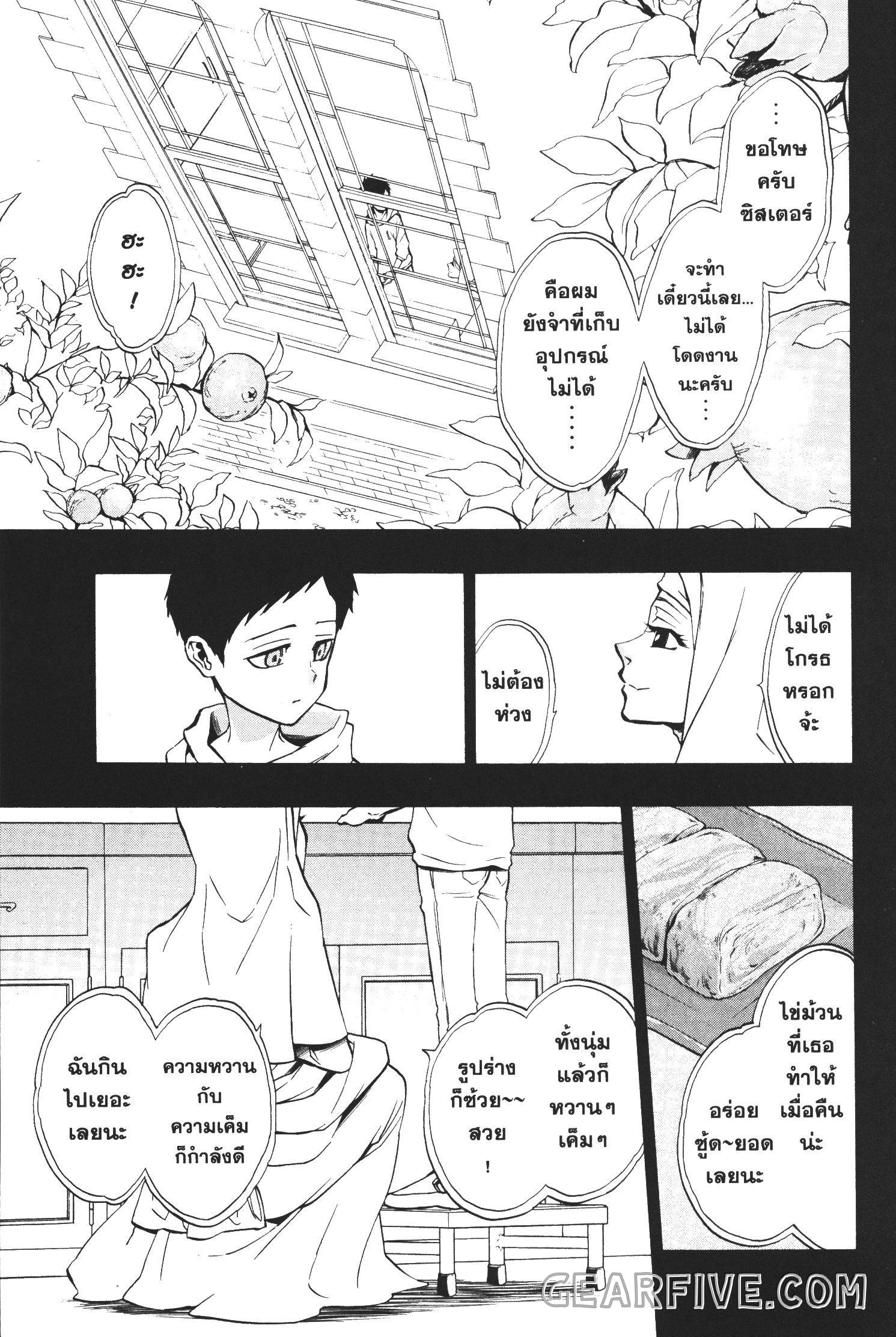 Seijo no Yurikago, Dokujo no Hitsugi 22 (15)