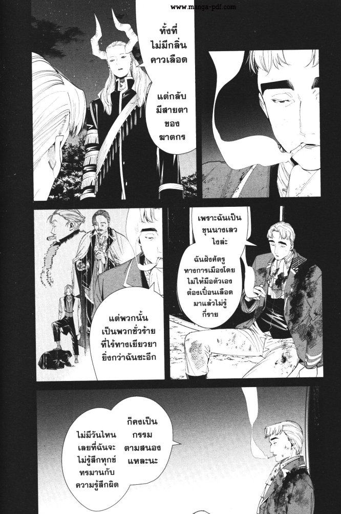 Sousou no Frieren 90 (6)