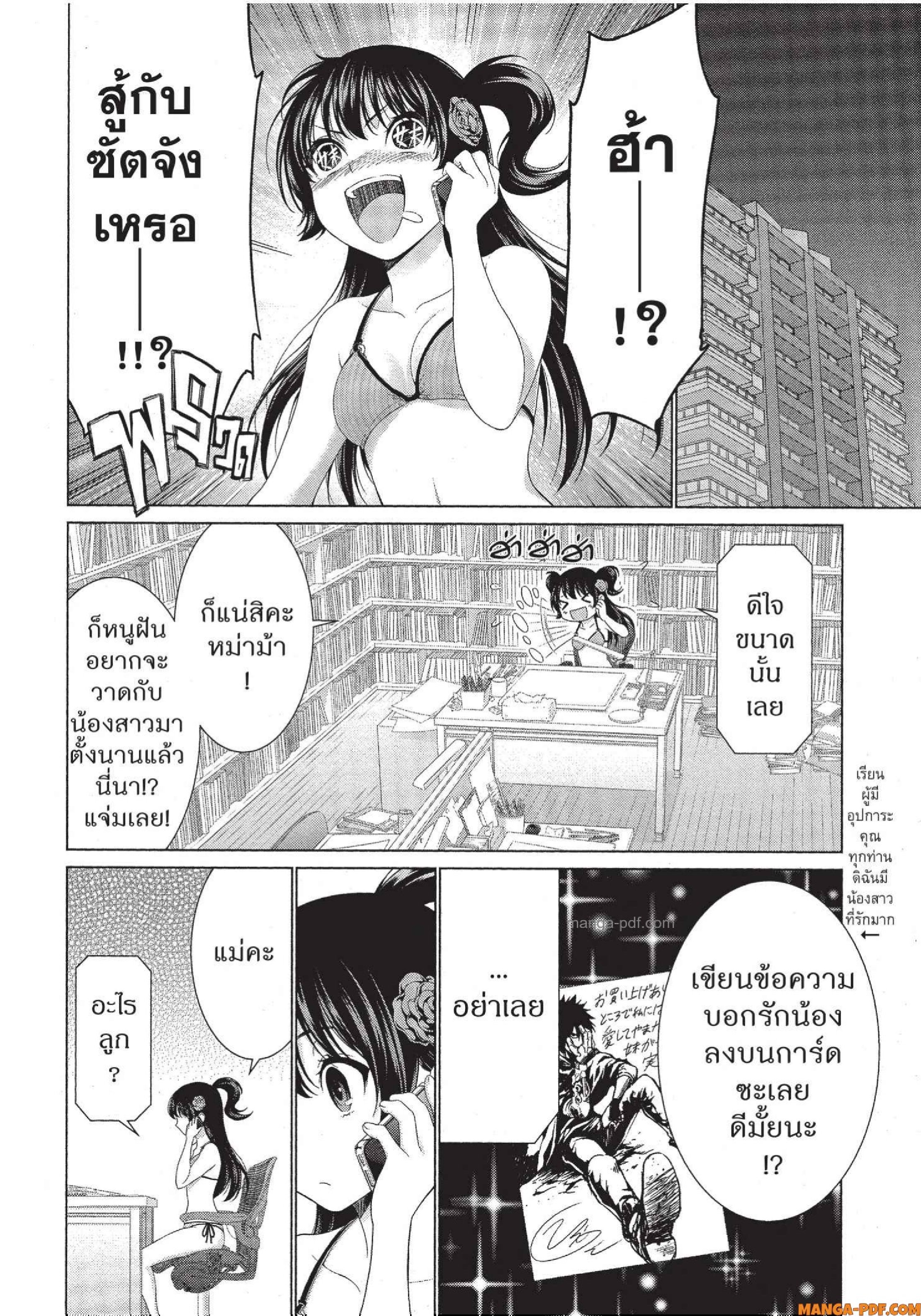 Man Ken 35 (24)