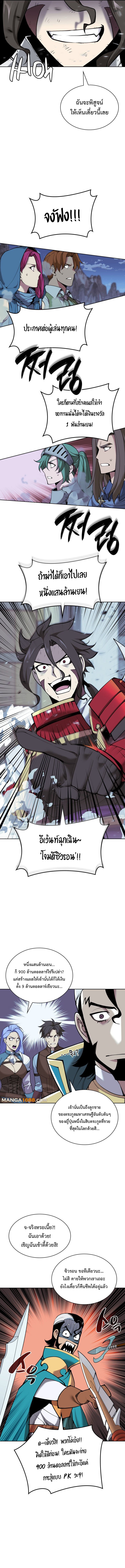 Overgeared 268 (14)