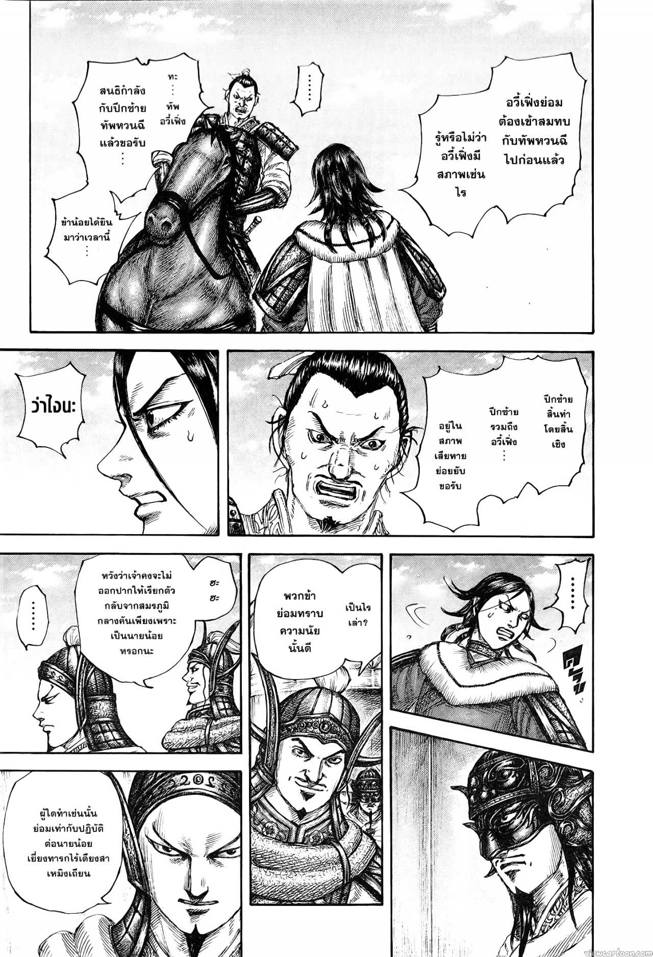 Kingdom 677 (16)