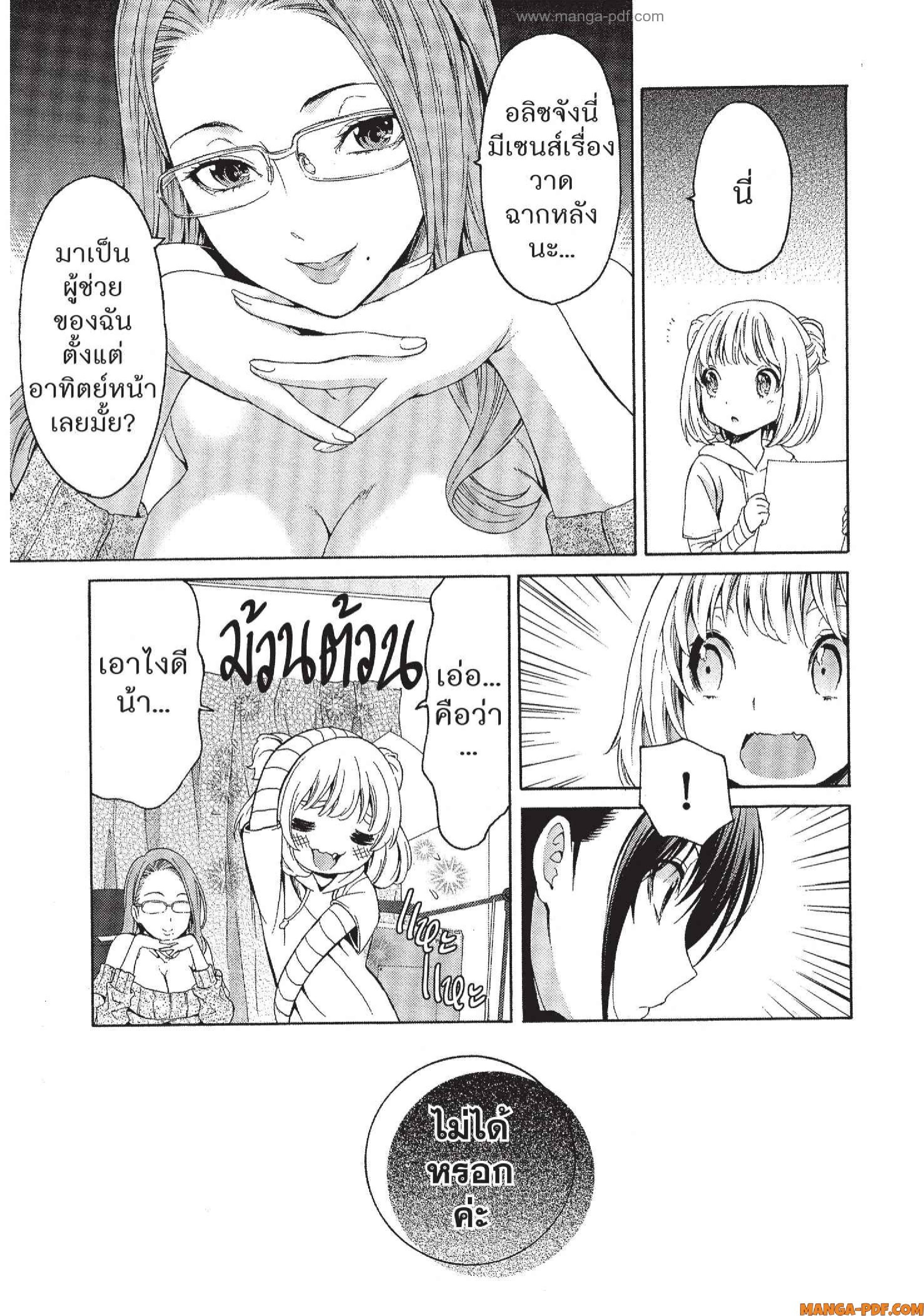 Man Ken 21 (19)