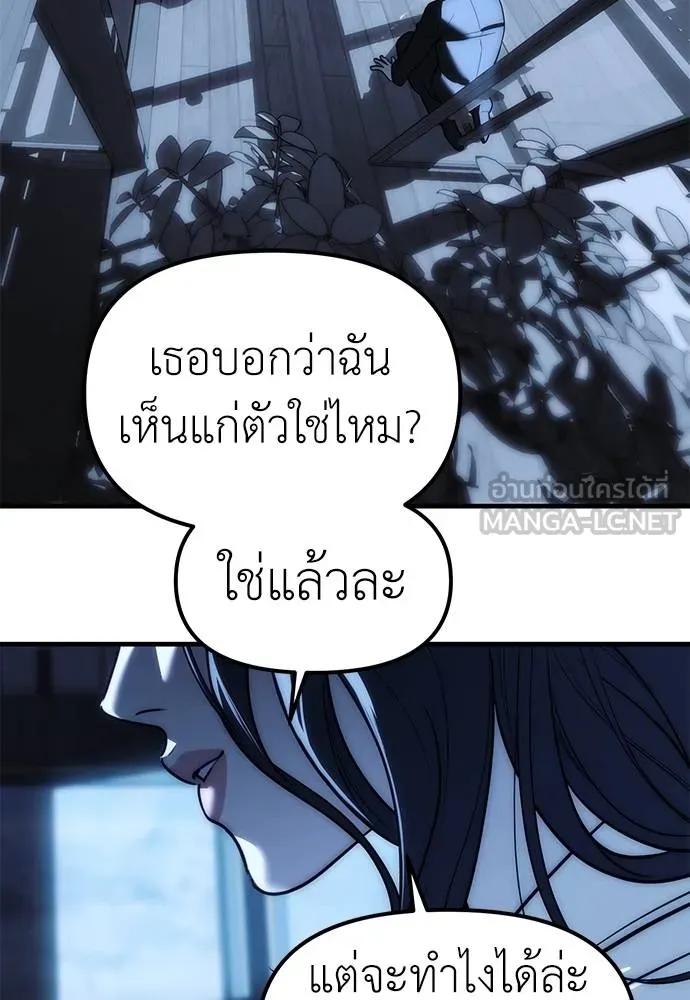 Undercover! Chaebol High School 85 120