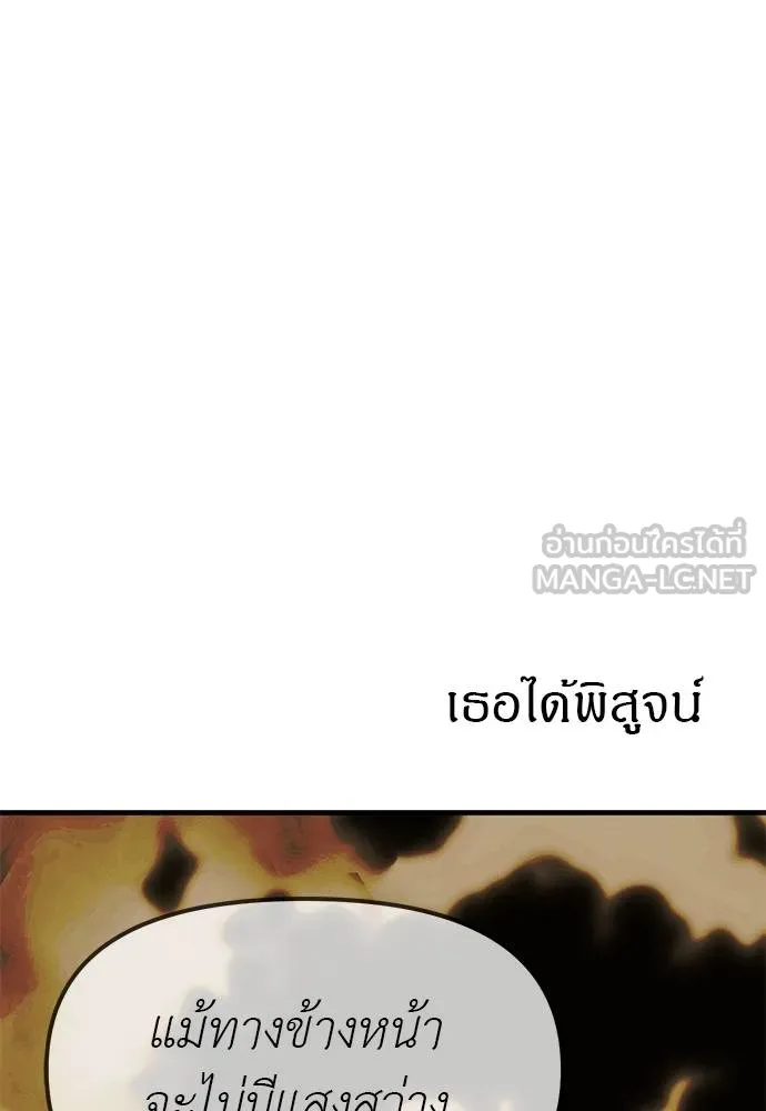 Undercover! Chaebol High School 97 200