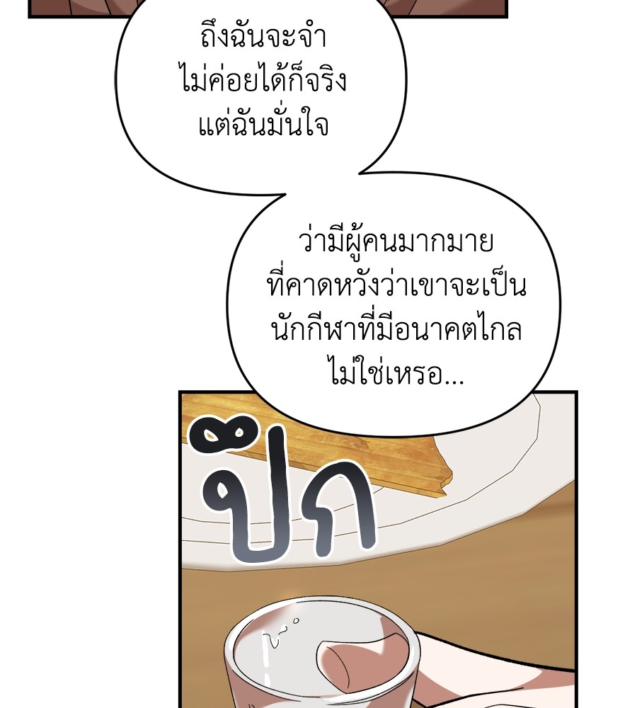 Childhood Friend Complex 18 (67)