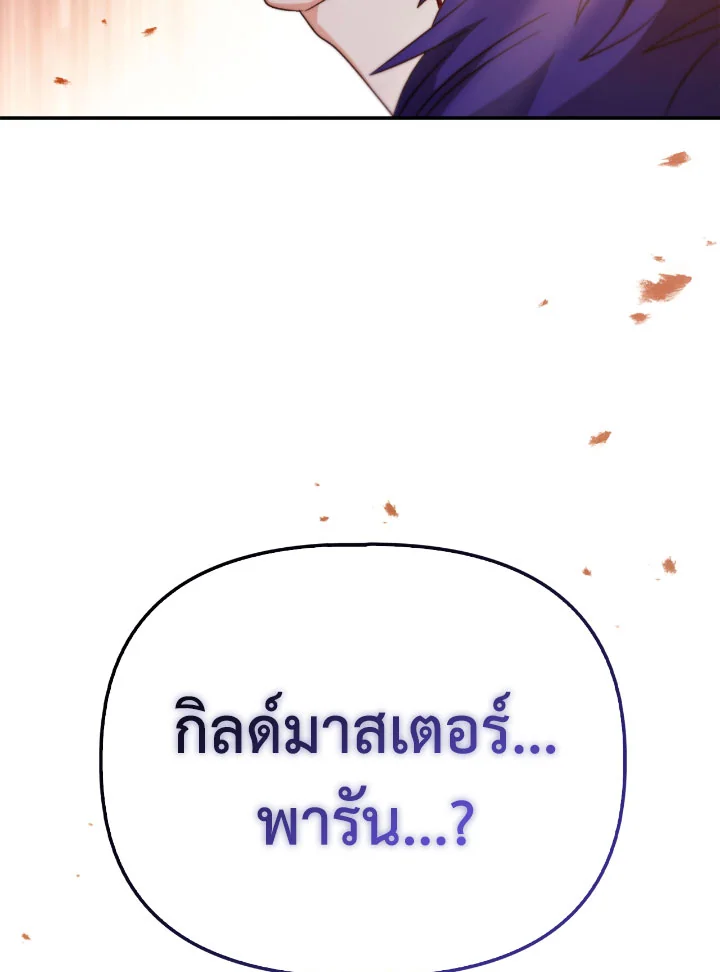 Regressor Instruction Manual 114 (180)
