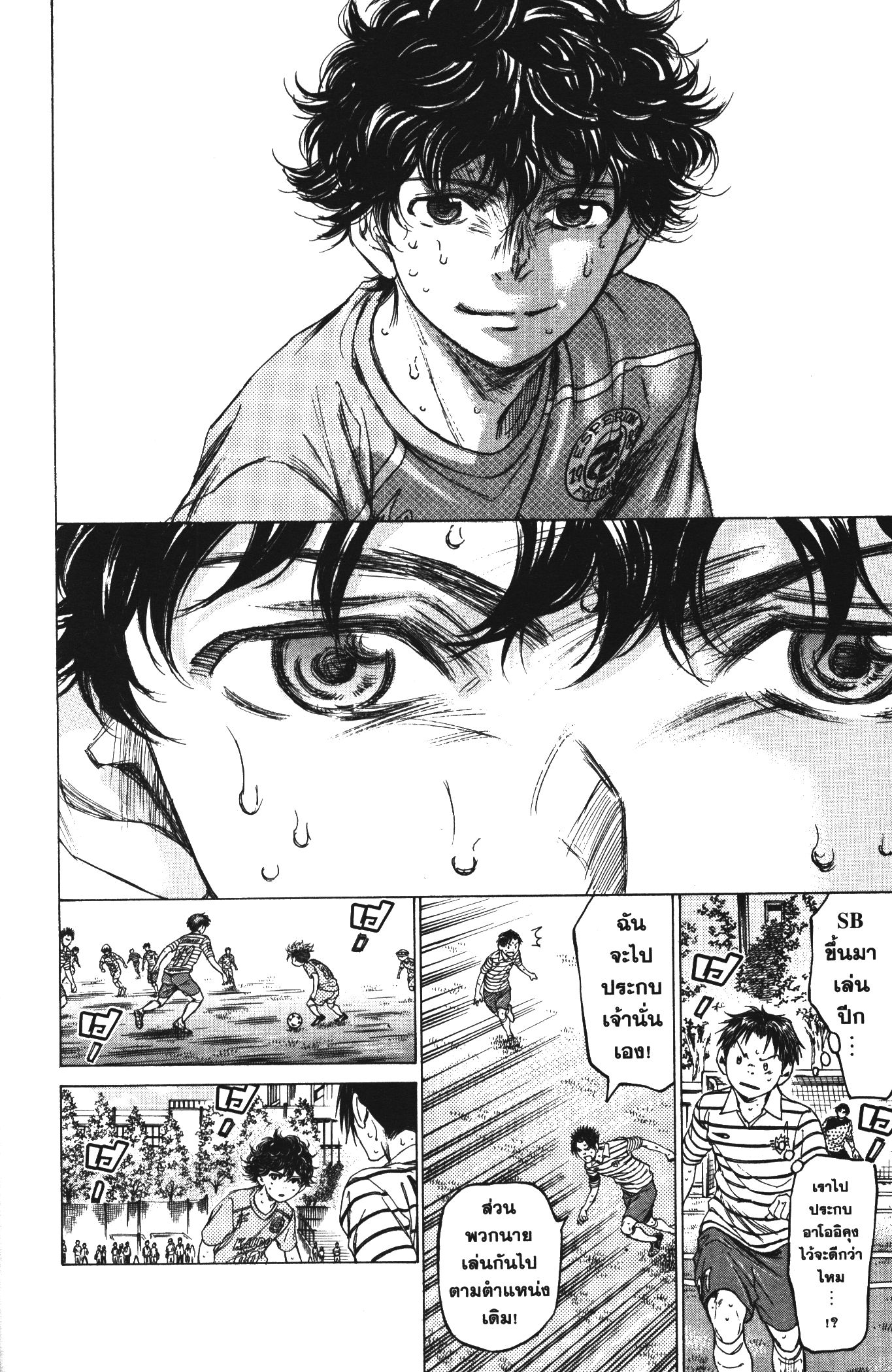 Ao Ashi แข้งเด็กหัวใจนักสู้ 110 (12)