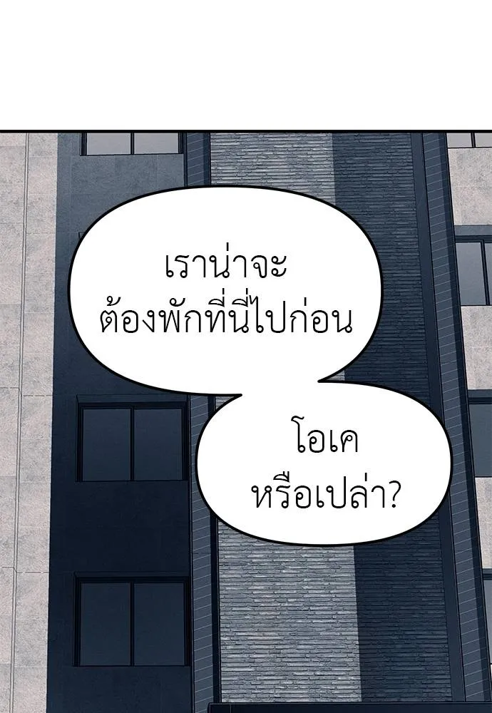 Undercover! Chaebol High School 89 068