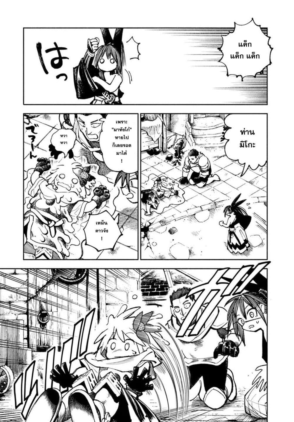 Samurai in Another World 31 03