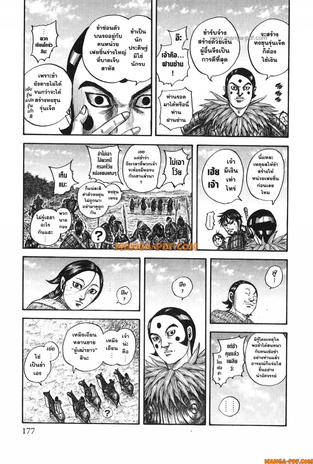 Kingdom 755 (12)