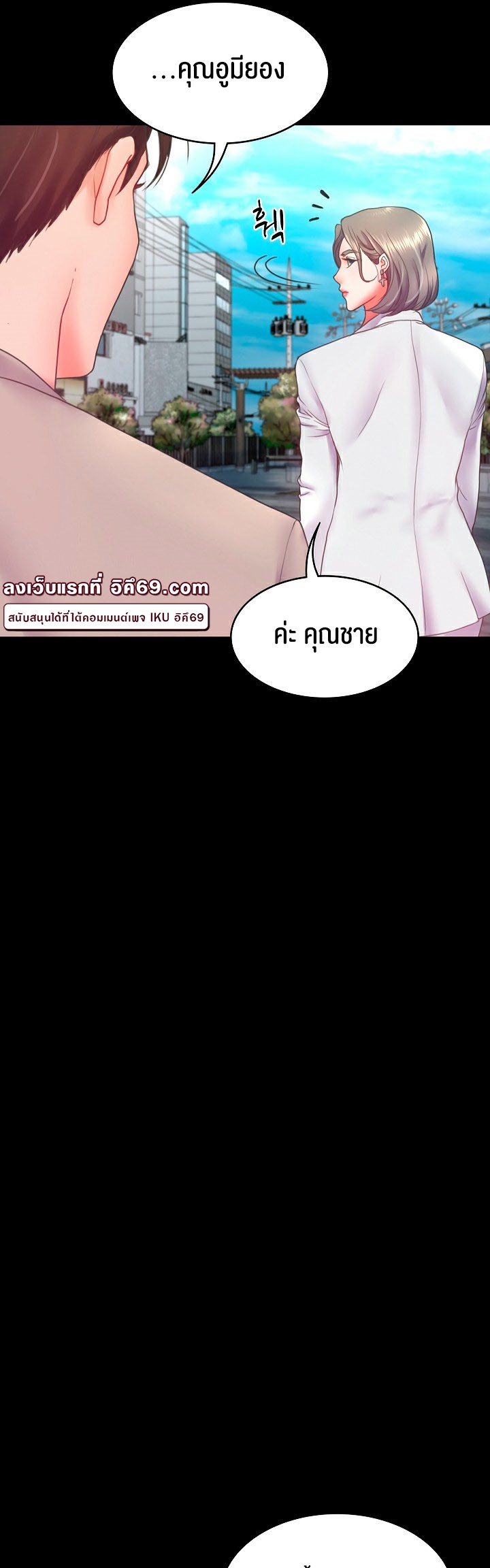 อ่านโดจิน เรื่อง Amazing Reincarnation 7 64