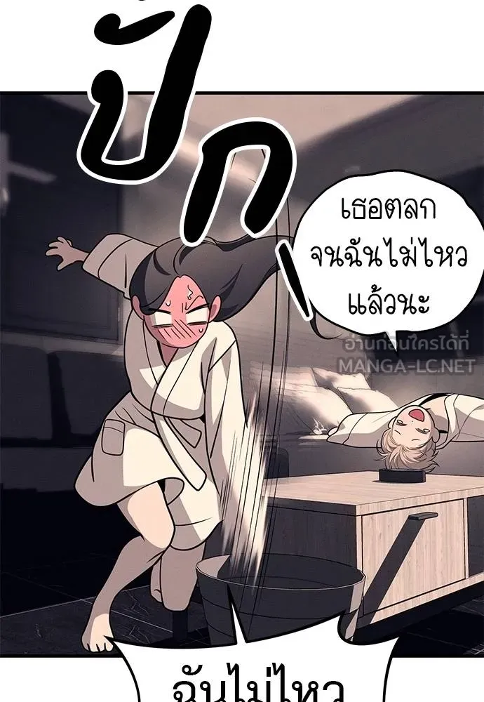 Undercover! Chaebol High School 90 021