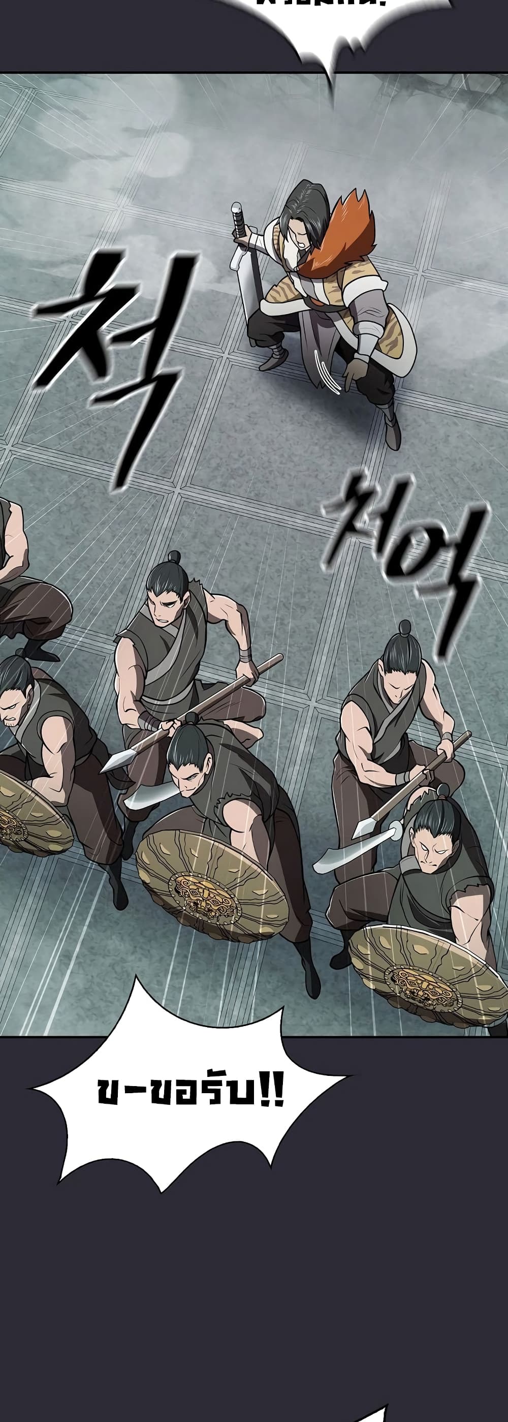 Sword Demon Island 24 26