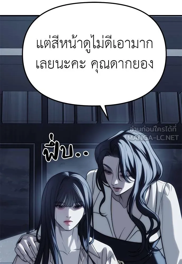 Undercover! Chaebol High School 84 033