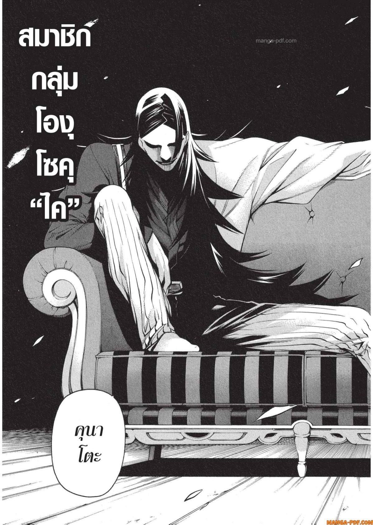 Mononogatari 8 (13)
