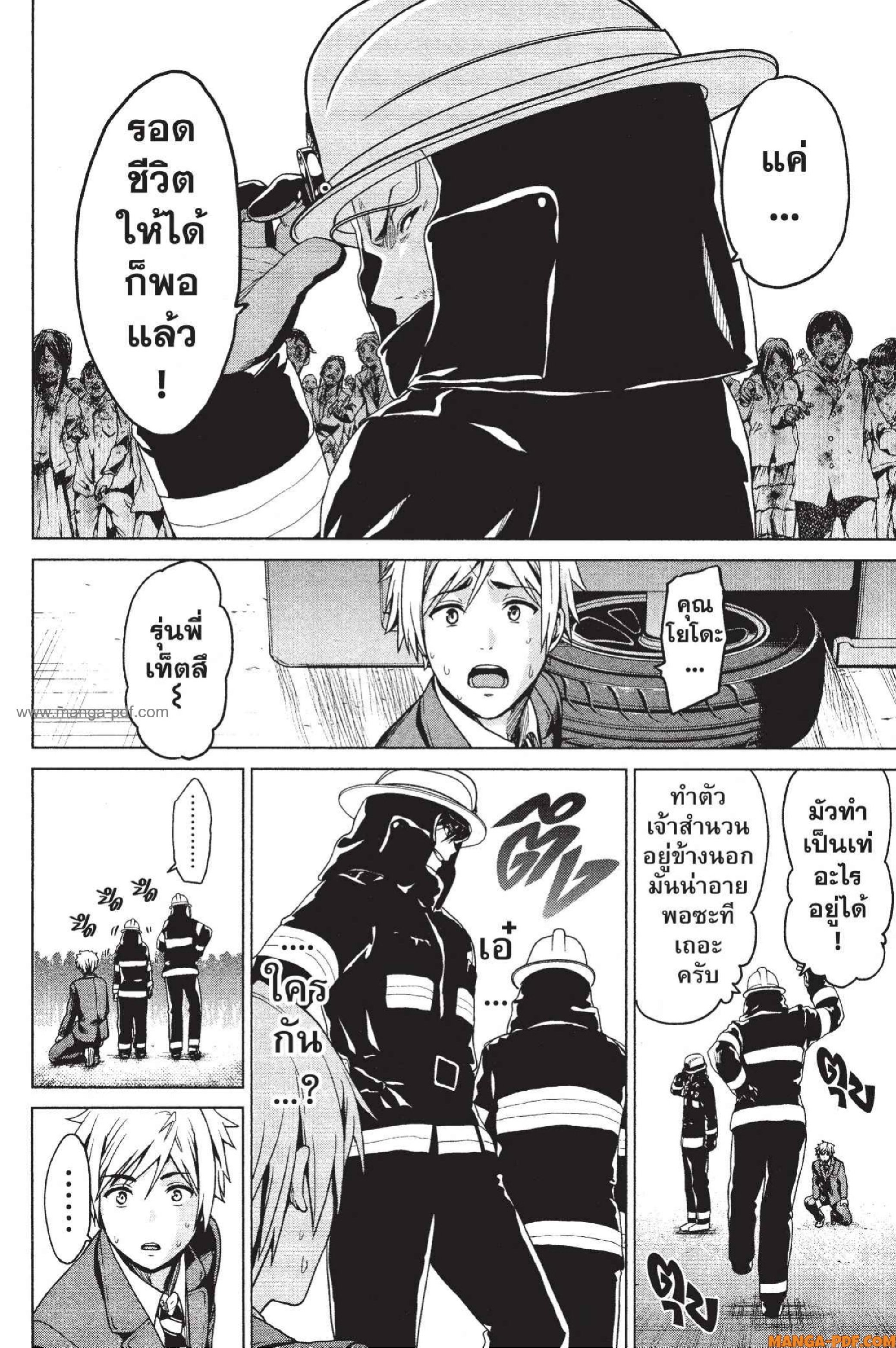 INFECTION 06 (23)