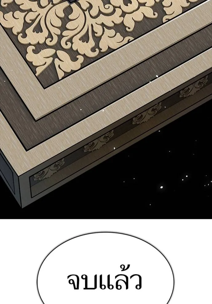 Tower of God 650 067