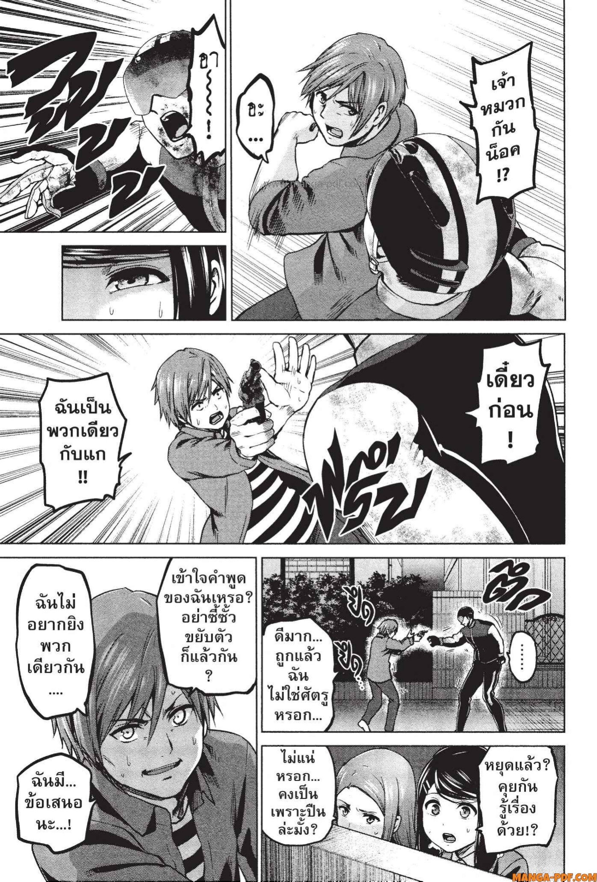 INFECTION 58 (7)