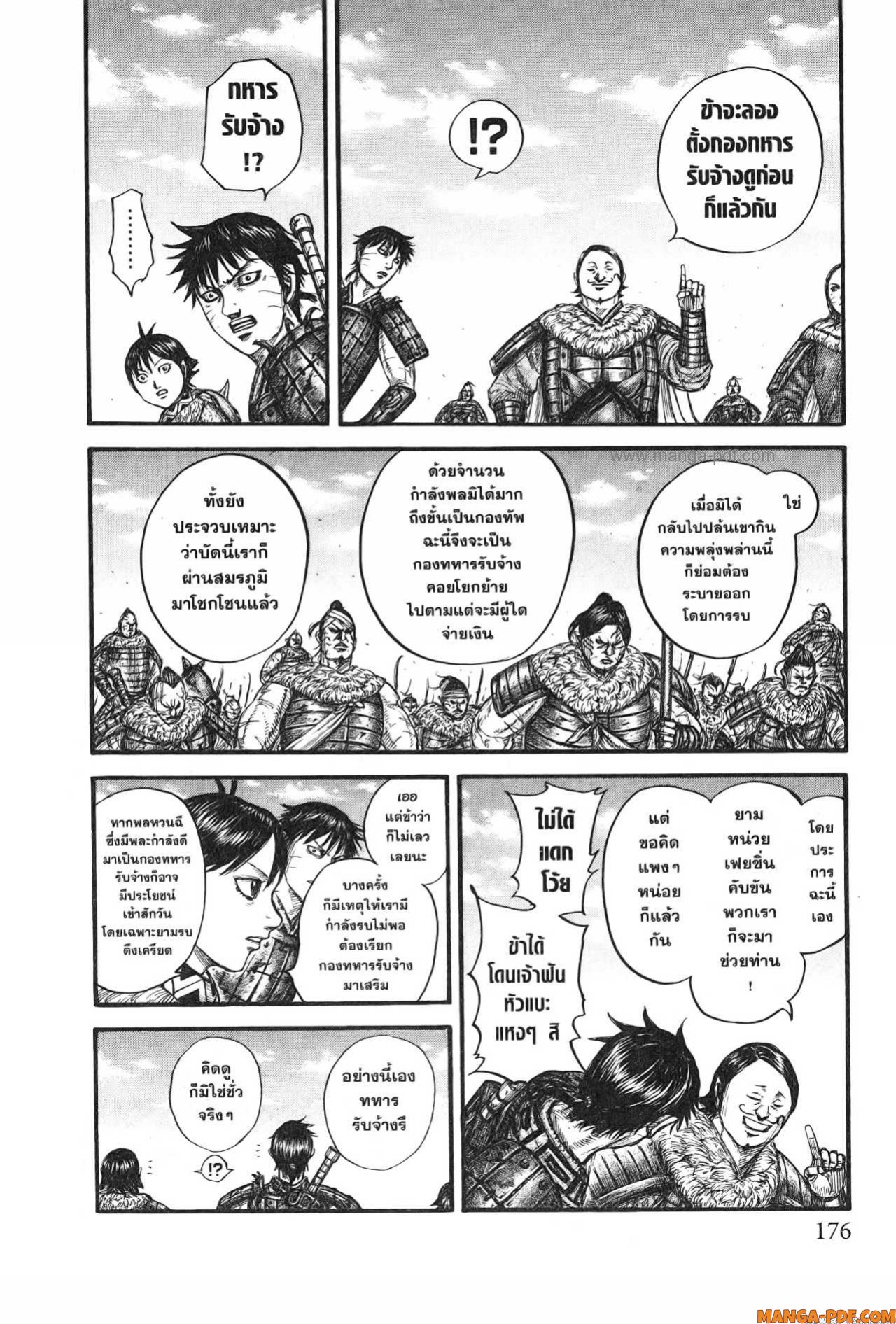 Kingdom 755 (11)