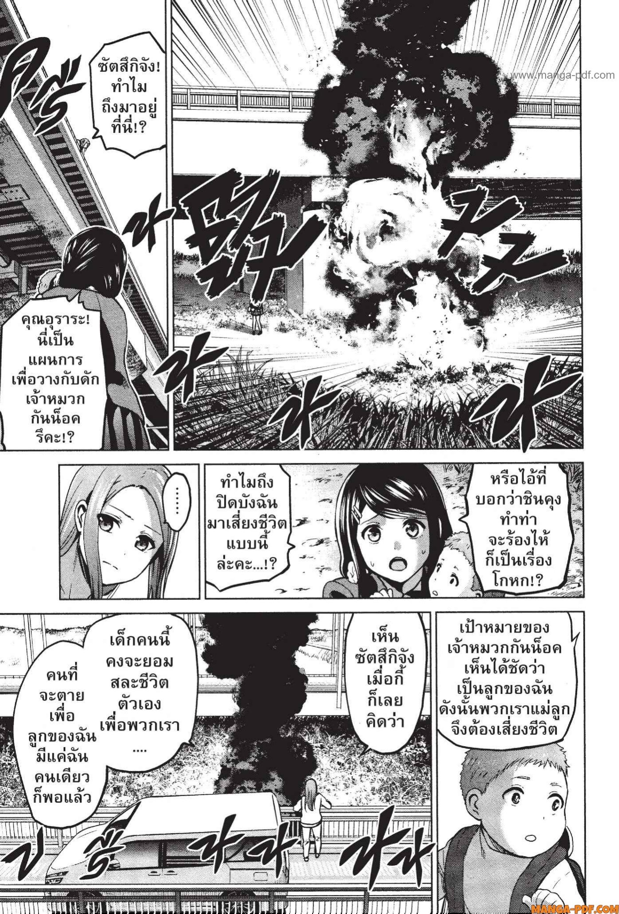 INFECTION 60 (7)