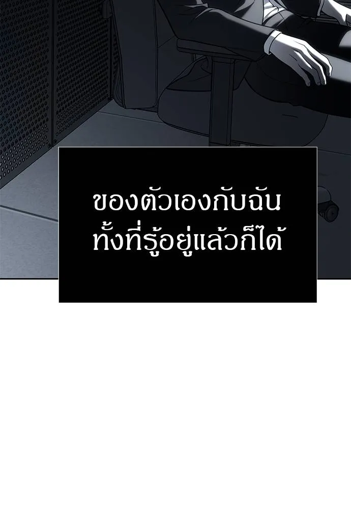Undercover! Chaebol High School 82 119