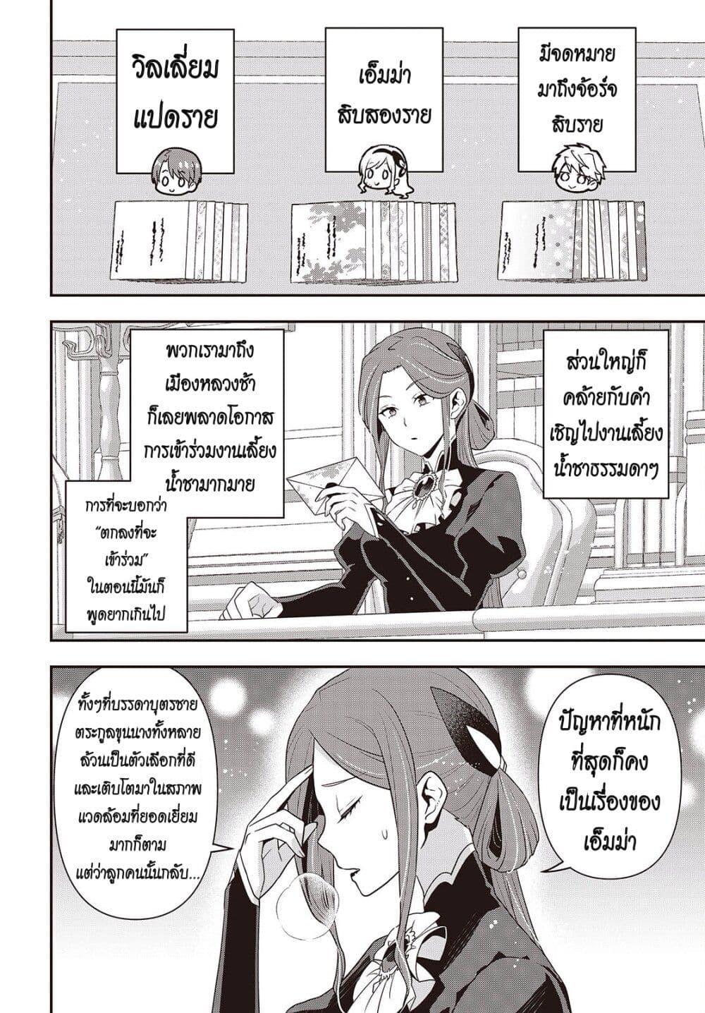 Tanaka Family Reincarnates 48 02