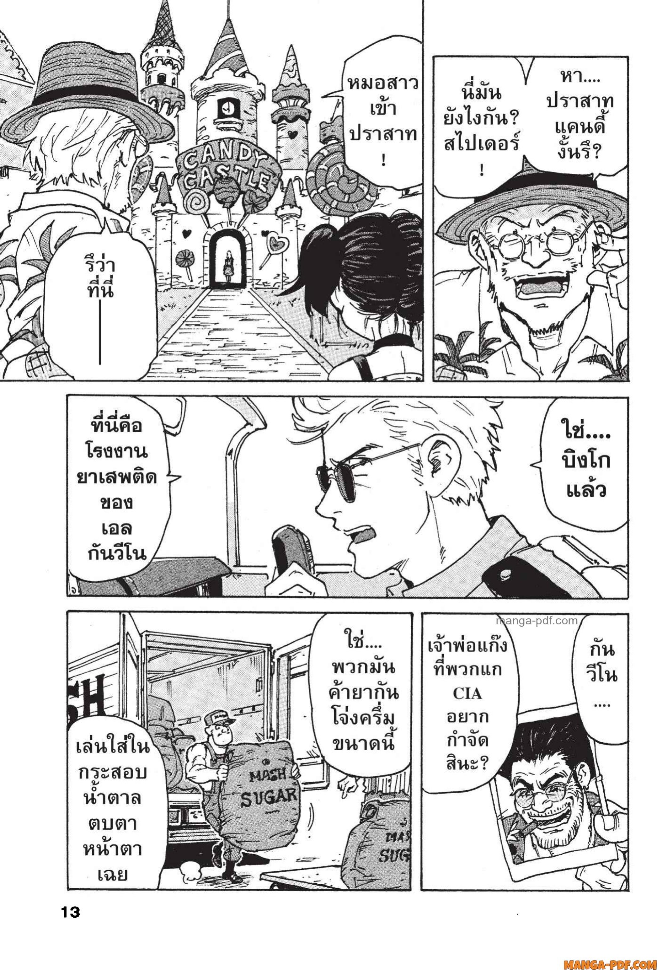 Candy 20 (12)